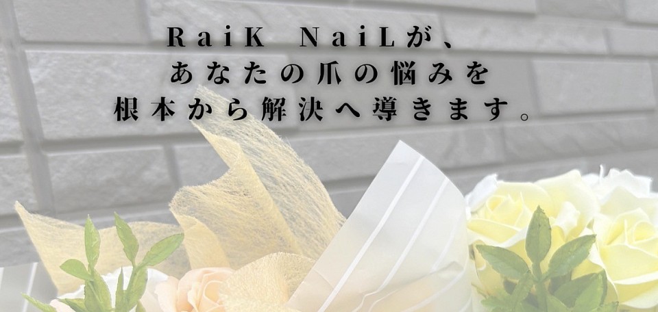 深爪　直したい