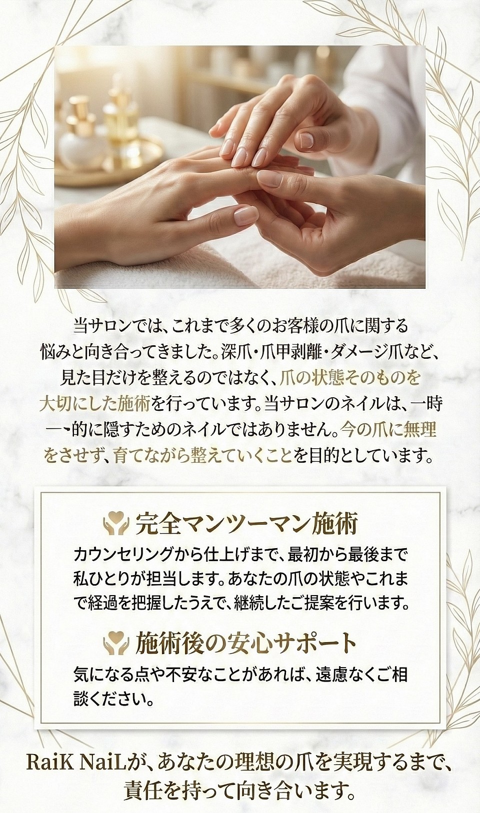 個室ネイルサロン