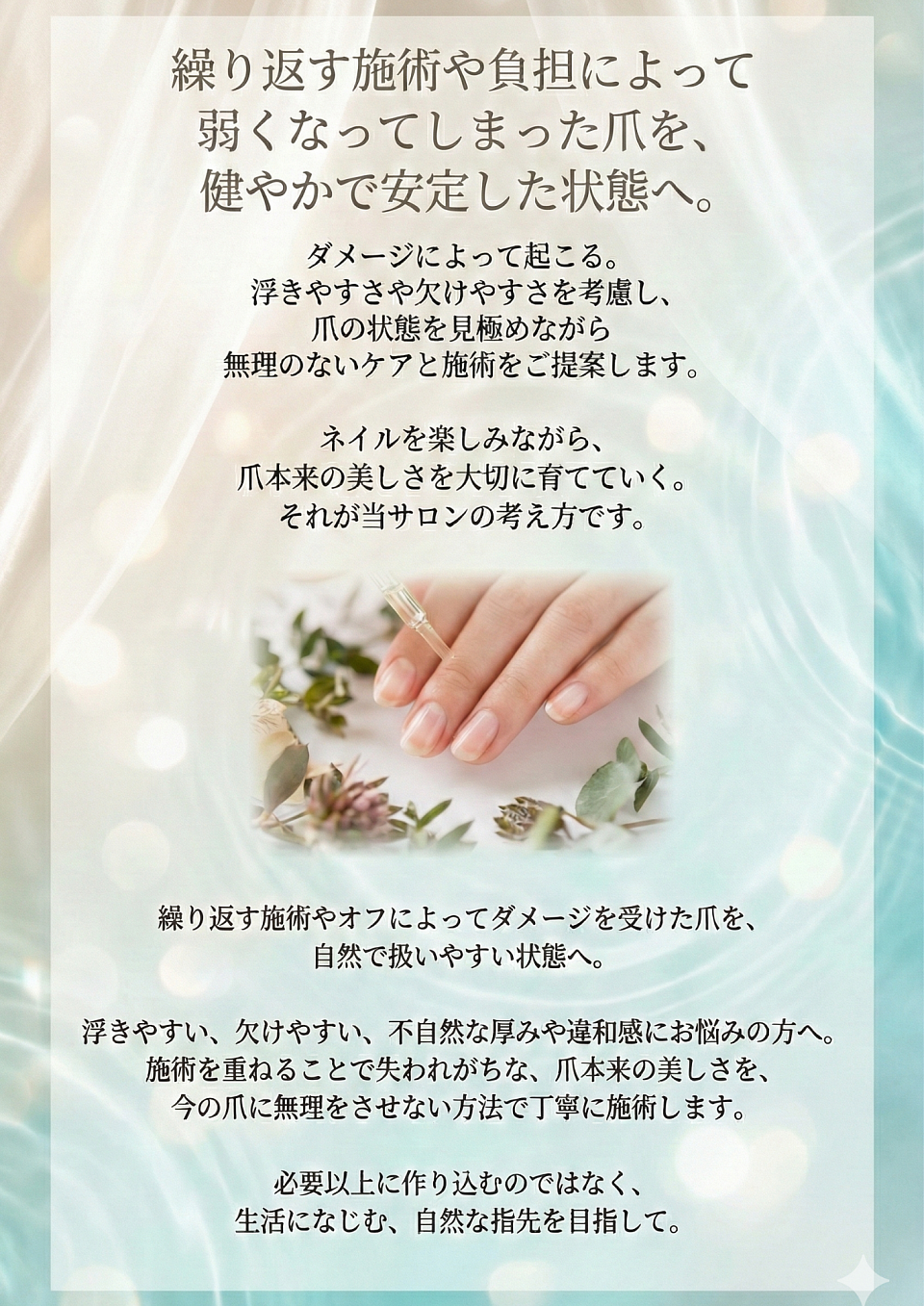 ネイルダメージ