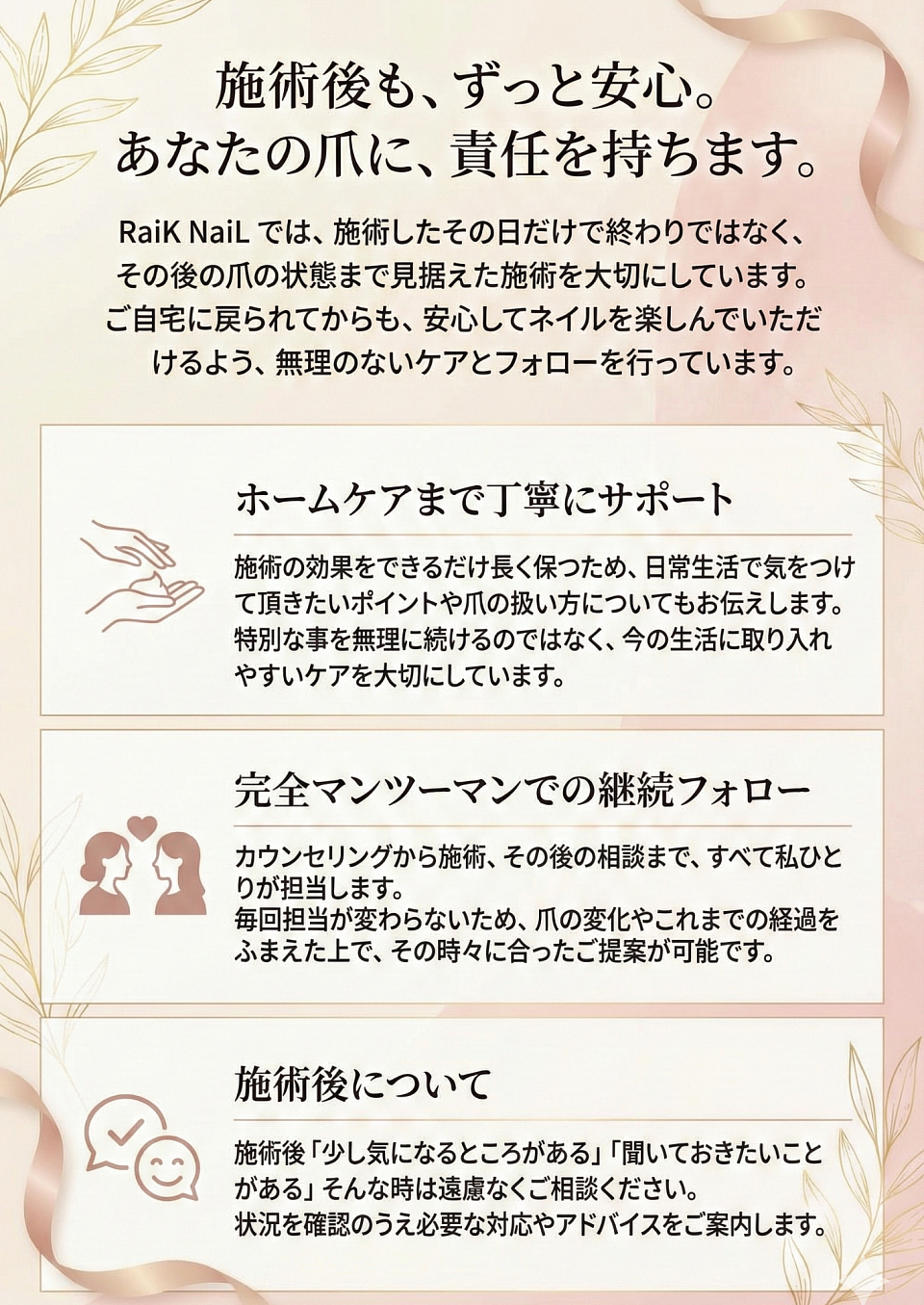 ネイルホームケア