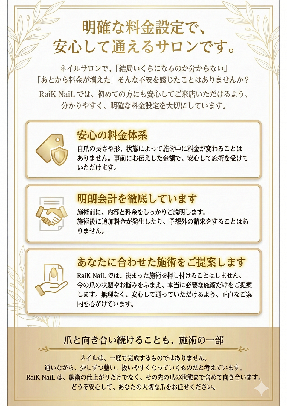 ネイルサロン価格