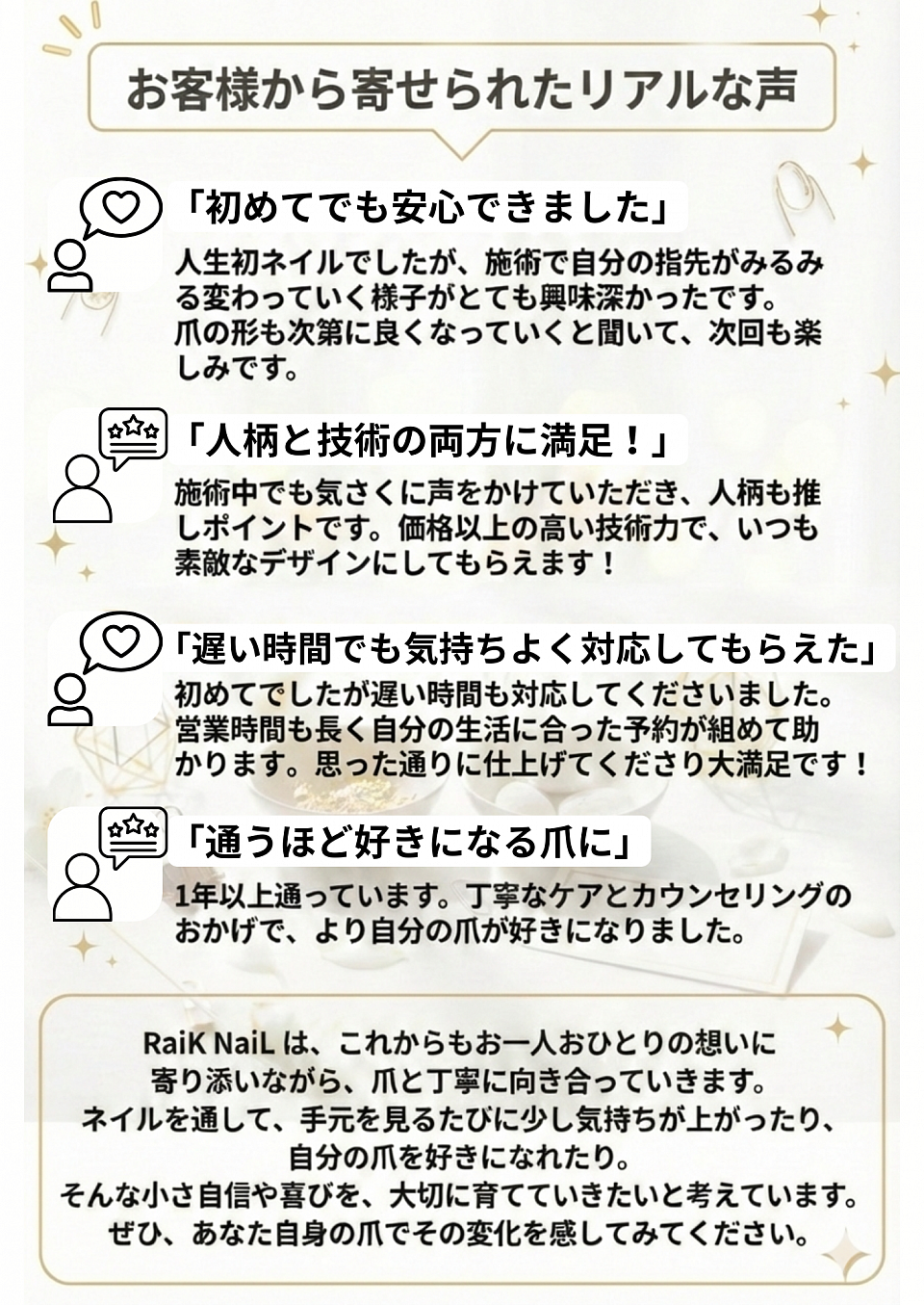 ネイルサロン口コミ